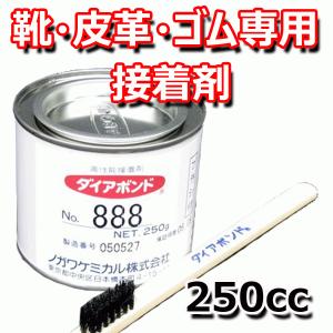 ノガワケミカル ダイアボンド No.888 250g缶 ブラシ付き 業務用 皮革専用接着剤｜kutsuno-oteire