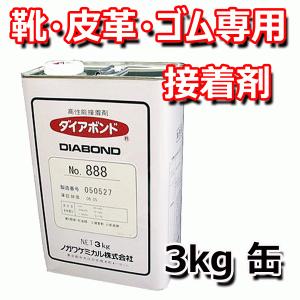 ノガワケミカル ダイアボンド No.888 1kg缶 ブラシ付き 業務用 皮革