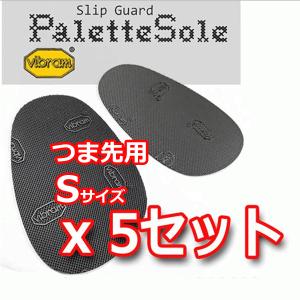 TTCH パレットソール ブラック x 5足セット