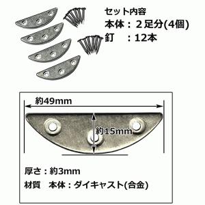 新三つ穴プロテクター 大[ 靴底用金具 ]の詳細画像2