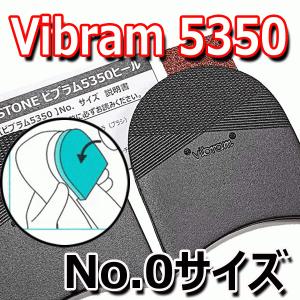 ビブラム vibram 5350ヒール No.0 靴底カカト用修理パーツ｜靴のお手入れ Yahoo!店