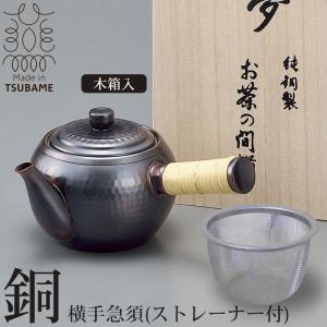 純銅製槌目急須 500ml 提梁銅壺 湯沸かし 茶道具 煎茶 薪湯沸 純銅赤銅仕上げ 槌目急須 横手 茶こし付き 370ml BC-201 日本製 送料