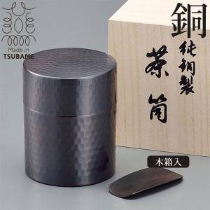 水注　銅器　木箱付き　茶道具 木箱入り 急須 茶筒 茶箕付き 建水 茶托 5枚 セット 茶たく 茶さじ
