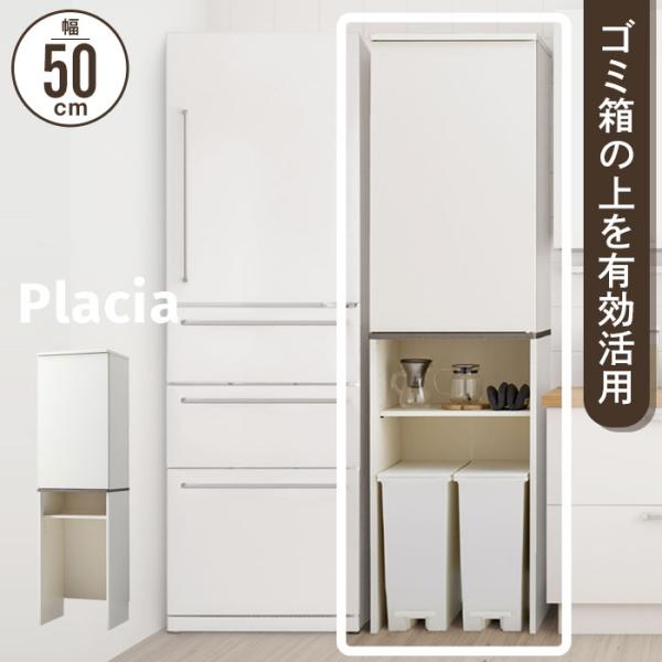 ゴミ箱上 収納 幅50 奥行44.5 高さ180 隙間収納 キッチンラック ゴミ箱上 ラック 収納 ...