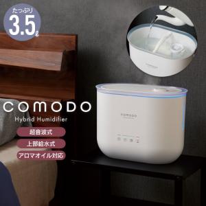 IRIS OHYAMA（アイリスオーヤマ） 加湿器 ハイブリッド イオン 強力