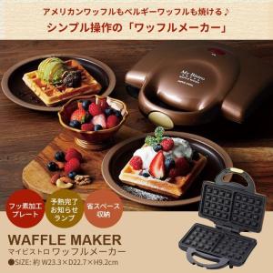 ベルギーワッフルメーカーの商品一覧 通販 Yahoo ショッピング
