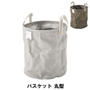 バスケット 丸型 φ35 高さ40cm 日用品 雑貨 生活雑貨 収納用品 かご バスケット｜kutsurogu