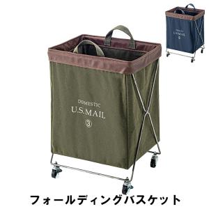 【値下げ】 フォールディングバスケット 幅40 奥行32 高さ57cm 日用品 雑貨 生活雑貨 収納用品 かご バスケット｜kutsurogu