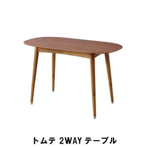 【値下げ】 2WAYテーブル 幅100 奥行50 高さ40/60cm インテリア テーブル センターテーブル｜kutsurogu