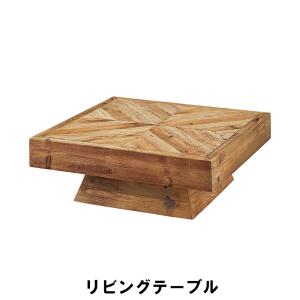 【値下げ】 リビングテーブル 幅100 奥行100 高さ36cm インテリア テーブル センターテーブル｜kutsurogu