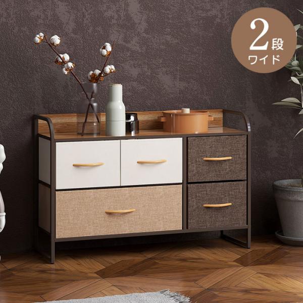 【値下げ】 引き出し 収納 布張りカラーチェスト 2段 ワイド 約幅87.5×奥行29×高さ58cm...