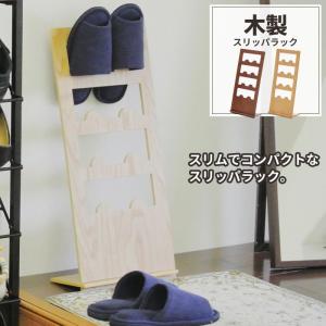爆買 スリッパラック 4足収納 アイアン ラック おしゃれ スリム