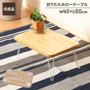 値下げ センターテーブル 75 ローテーブル テーブル 折りたたみ