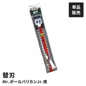 値下げ 電動 植木バリカン用 替刃 単品 園芸バリカン用 替え刃 P-2003用 P-2003E用 交換用 園芸用 バリカン替刃