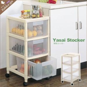 野菜ストッカー 3段 幅35 ストッカー ワゴン 保存