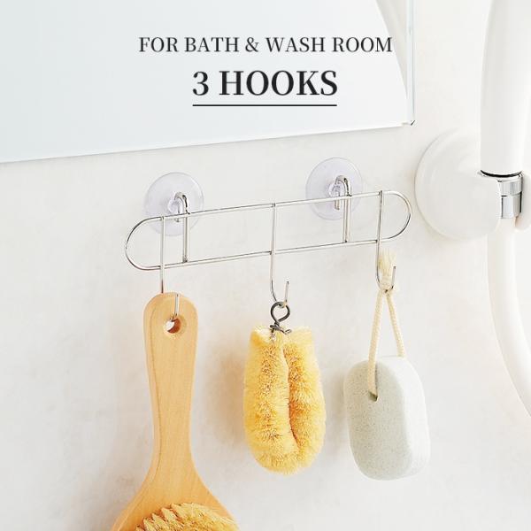 値下げ  フック 壁掛け 吸盤付き 3本掛けタイプ ステンレス製 マルチフック コップ掛け タオル掛...