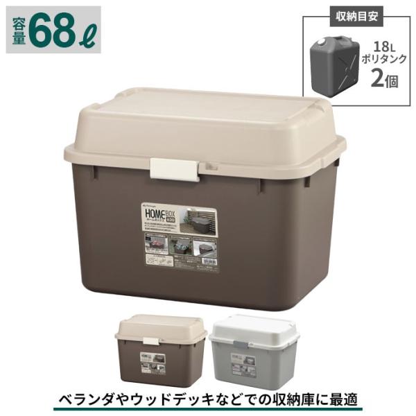 収納ボックス フタ付き おしゃれ プラスチック 収納庫 収納 コンテナ 収納箱 トランク 鍵穴付 6...