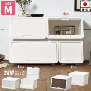 収納ボックス 前開き 収納 コンテナ Sサイズ 幅30 奥行43.1 高さ31