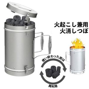 火起こし器 火おこし 兼用 火消しつぼ 容量 約1.5kg 約幅19×奥行き15.5×高さ26cm
