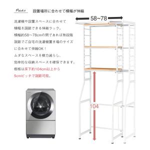 値下げ ランドリーラック 伸縮ラック 幅58〜...の詳細画像2