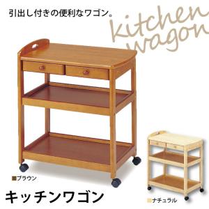 値下げ】 キッチンワゴン キャスター付き ポットワゴン ブラウン 木製