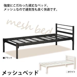 ベッド シングルベッド パイプベッド ベッドフレーム ブラッ...
