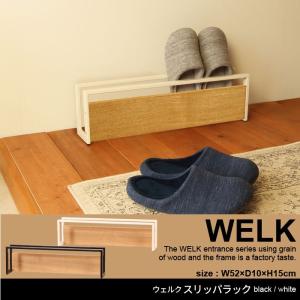 スリッパ立て　おしゃれ 木目 スチールフレーム スリッパラック