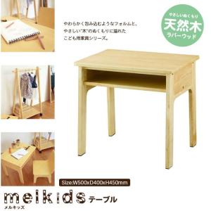 デスク 子供用 木製 キッズテーブル 子供デスク こどもデスク つくえ テーブル デスク 机 勉強 お絵かき 学習 木製 天然木 こども 子供 キ