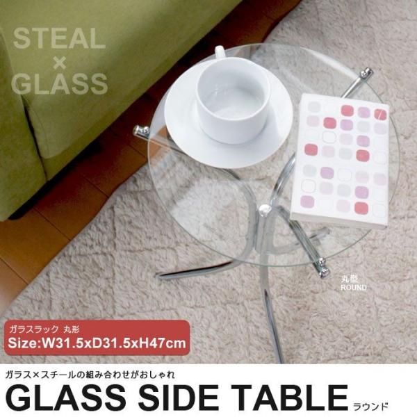 サイドテーブル おしゃれ ガラス スリム 丸 ガラステーブル ナイトテーブル ベッドサイドテーブル ...