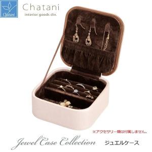 茶谷産業 Jewel Case Collection ジュエルケース(アクセサリーケース) 240-786｜kutsurogu