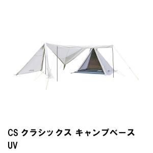 テント タープ キャンプベース 4-5人用 大型シェルター 幅680 奥行380 高さ220 インナーテント 収納袋付 キャリーバッグ付｜kutsurogu