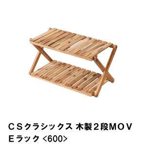 カントリー　折りたたみ木製棚　3段 fc-0065-3.jpg