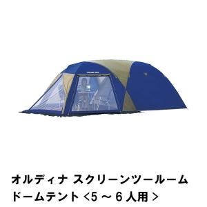 テント 2ルーム ツールーム ドームテント 大型 5〜6人用 幅280 奥行620 高さ190 UVカット キャンプ キャリーバッグ付き｜kutsurogu