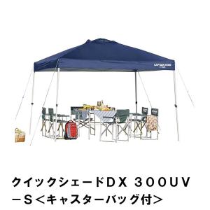 テント タープ 日よけ サンシェード BBQ 幅300 奥行300 高さ257-239 アウトドア  防水 UVカット 紫外線 丈夫 キャスターバッグ付｜kutsurogu