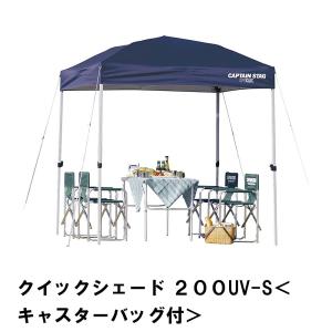 テント タープ 日よけ サンシェード BBQ 幅200 奥行200 高さ237-219 アウトドア  防水 UVカット 紫外線 丈夫 キャスターバッグ付｜kutsurogu