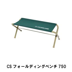 折りたたみ ベンチ アウトドア 長椅子 幅94 奥行39.5 高さ38 耐
