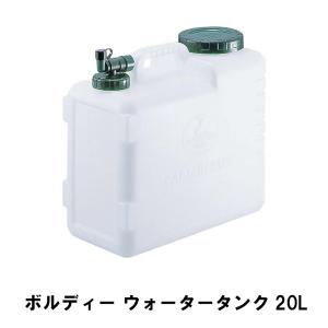 ウォータータンク 20L ポリタンク 蛇口コック 幅39.5 奥行19 高さ36 コック付き 水 タンク 便利 防災 グッズ アウトドア｜kutsurogu