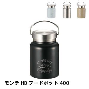 フードポット 保冷 保温 400ml ステンレス ハンドル付き 真空二重構造 外径9 高さ13.5 おしゃれ スープジャー ダブルステンレス｜kutsurogu