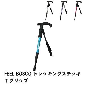 ステッキ 杖 登山 トレッキング スライド式 超コンパクト45cm以下 長さ85-95 超軽量220g アルミ製 伸縮 持ち運び 便利 おしゃれ｜kutsurogu