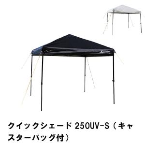 テント タープ UVカット 約3.8畳 幅250 奥行250 高さ257-239 高さ3段階調整  スチール 簡単 丈夫 キャスターバッグ付 アウトドア｜kutsurogu