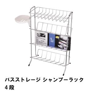 ボトルラック シャンプーラック バスラック 棚 スリム コンパクト