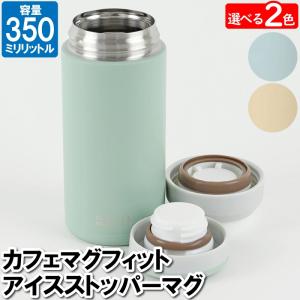 KYOCERA（京セラ） セラブリッドマグボトル 350ml スクリュータイプ