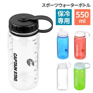 ウォーターボトル 目盛り クリア 550ml 水筒 軽量 軽い ボトル 運動 スポーツ 運動会 職場 仕事 登山 直飲み 水分補給 熱中症対策 運転｜kutsurogu