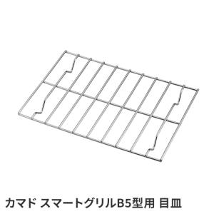 焚き火 目皿 網 のせる B5 長方形 四角い 23×15.5×1.5cm 鉄 鉄製 キャンプ おうちキャンプ アウトドア 登山 バーベキュー｜kutsurogu