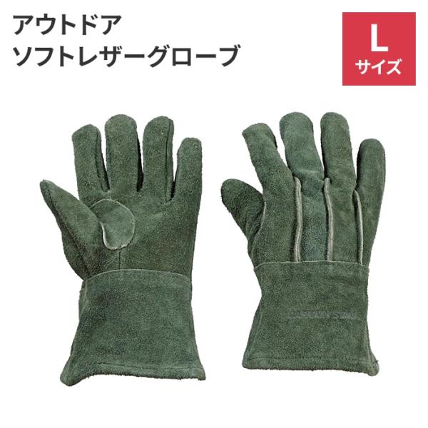 値下げ  手袋 牛革 ポリエステル 防寒 L 260mm 中指80mm 手の平245mm 焚き火 ダ...