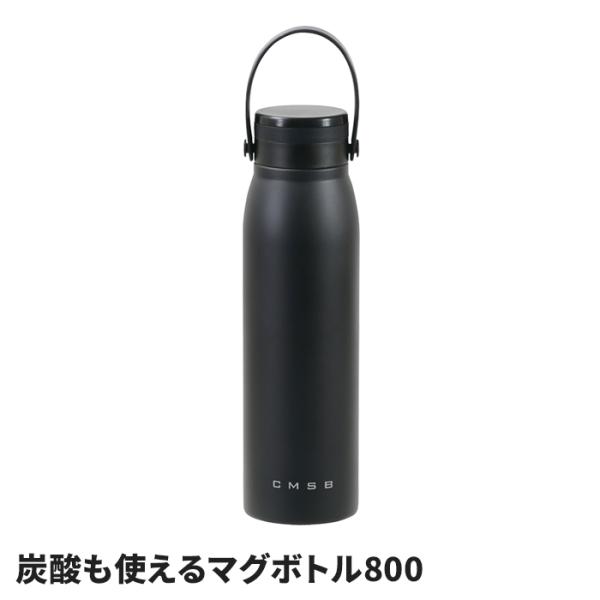 値下げ 炭酸対応 マグボトル 800ml 炭酸飲料対応 スポーツドリンク対応 ボトル 水筒 ハンドル...