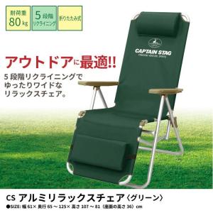 アウトドア チェア リラックスチェア 1人掛け リクライニン...
