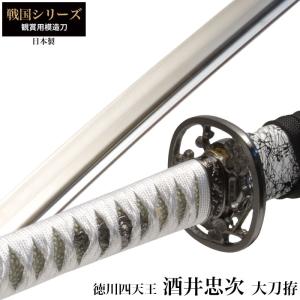 日本刀 雲シリーズ 赤金雲 大刀 模造刀 鑑賞用 刀 日本製 侍 サムライ