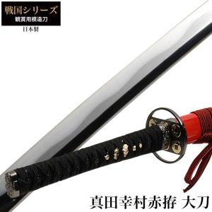日本刀 特別シリーズ 眠狂四郎拵 大刀 模造刀 鑑賞用 刀 日本製 侍