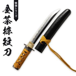 日本刀 懐剣シリーズ 黒糸拵短刀 模造刀 鑑賞用 刀 日本製 侍